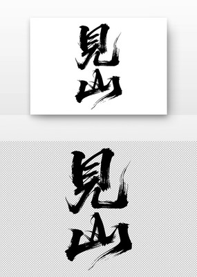 ë鷨ɽ