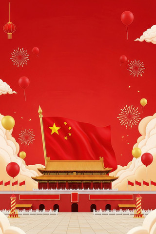 天安门国旗庆祝场景插画