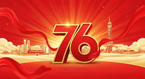 񽨹76