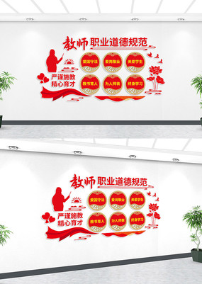 ʦְҵ¹淶Ļǽ