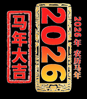 2026ʽӡϲͼ