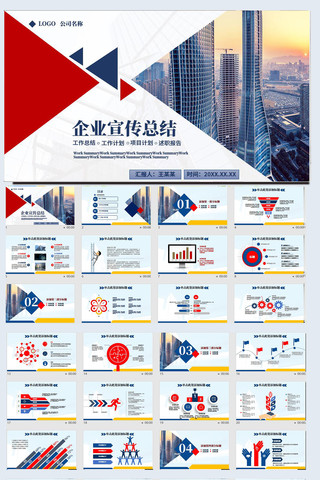 创业项目融资商业计划书ppt模板