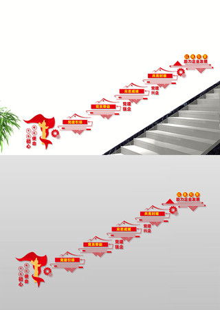 党建兴企党建强企楼道文化墙