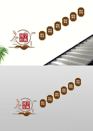国学经典学校传统美德楼道过道文化墙