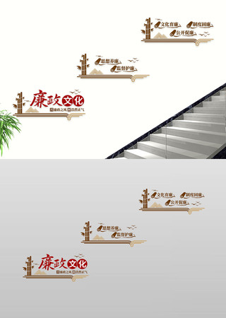 廉政文化长廊形象墙廉政标语楼道过道文化墙