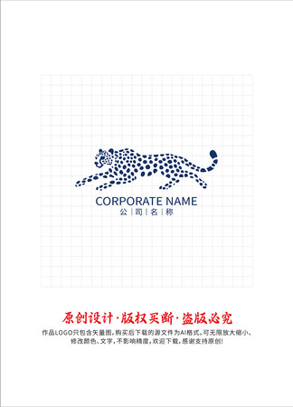 猎豹主题品牌LOGO设计
