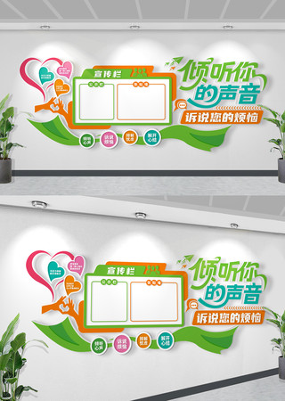 心理咨询室文化墙心灵驿站文化墙 心理咨询室文化墙心灵驿站文化墙