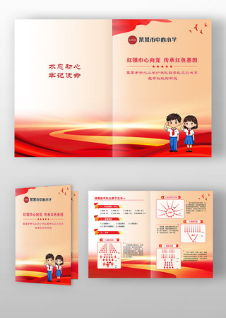 中国少年先锋队鼓号队节目单