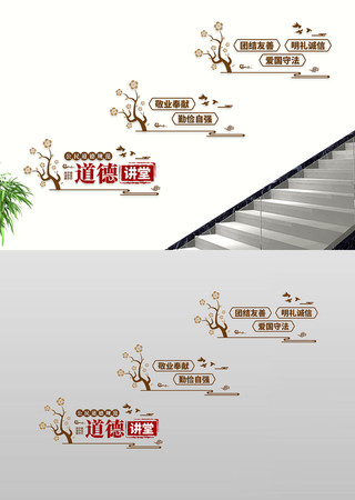 中华传统美德仁义礼智信校园楼道过道文化墙