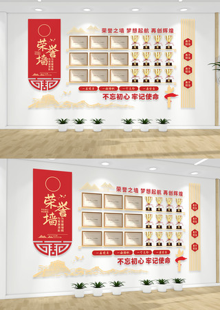 不忘初心牢记使命党建荣誉墙 CDR 不忘初心牢记使命党建荣誉墙