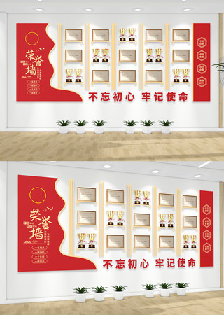 党建荣誉室党建荣誉墙 CDR 党建荣誉室党建荣誉墙