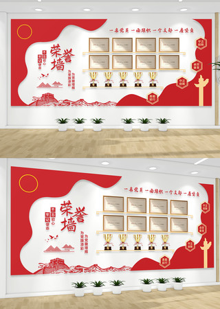 红色大气党建荣誉墙 CDR 红色大气党建荣誉墙
