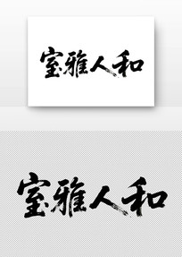 �鷨�����˺�