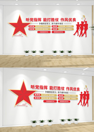 听党指挥能打胜战作风优良部队文化墙