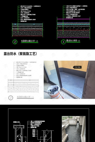 阳台屋顶露台防水cad