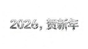 2026 