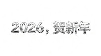 2026 