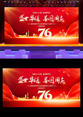 76ʮһ̨չ