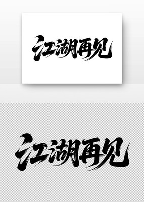 ټ鷨