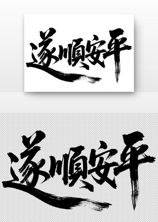 �鷨ƽ��˳��