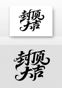鷨ⶥ