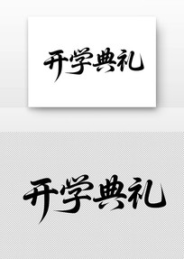 鷨忪ѧ