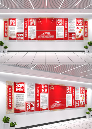 党建文化墙宣传栏党员之家文化墙