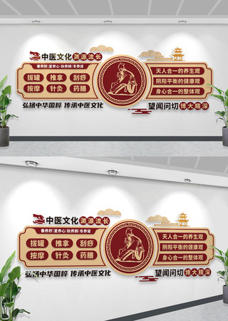 养生之道文化墙中医养生文化墙 养生之道文化墙中医养生文化墙