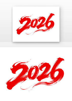 2026鷨