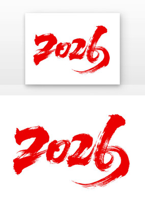 2026鷨