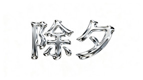 ��Ϧ���������� 