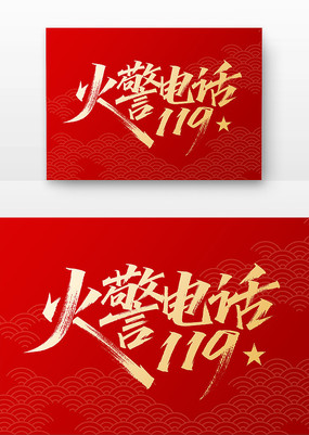 𾯵绰119ȫ鷨