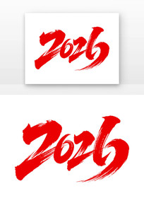 2026鷨