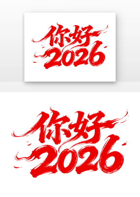 2026鷨