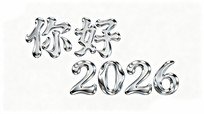 2026 