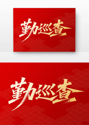 Ѳȫ鷨