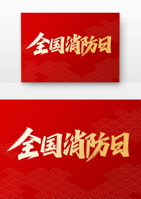 ȫȫ鷨