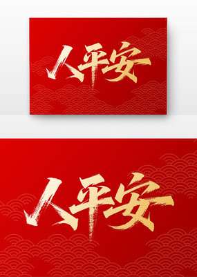 ƽȫ鷨