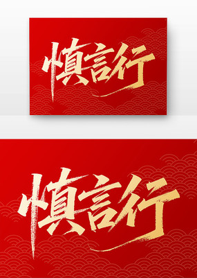 е鷨