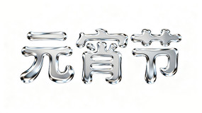 Ԫ�������������� 