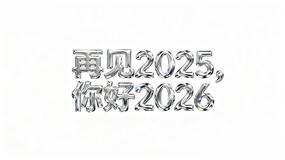 �ټ�2025���2026���������� 