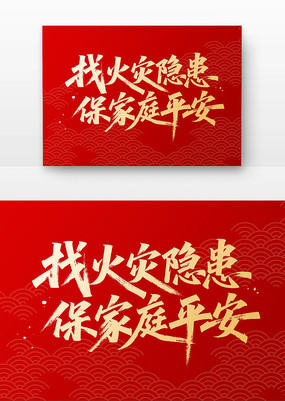 һͥƽȫ鷨
