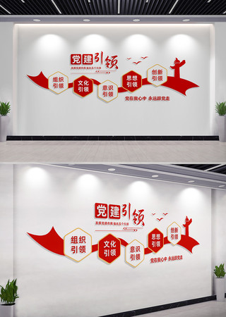 五个引领党建文化墙形象墙设计 五个引领党建文化墙形象墙设计