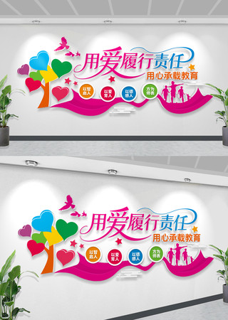 校园文化资源教室特殊教育墙体标语广告设计