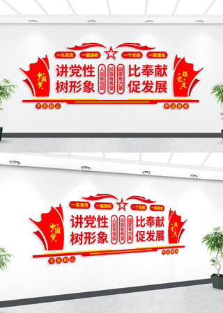 党员之家党建文化墙 党员之家党建文化墙