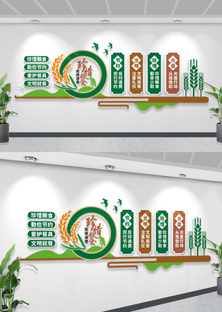 珍惜粮食文化墙校园食堂文化墙