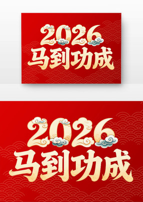 2026