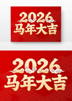 2026Ԫ