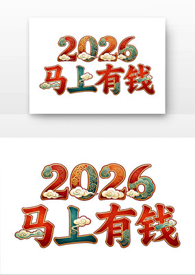 2026Ǯ