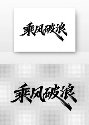 ˷鷨
